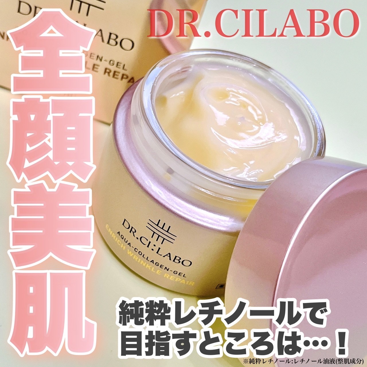 2024年秋新作フェイスクリーム】薬用アクアコラーゲンゲル エンリッチ