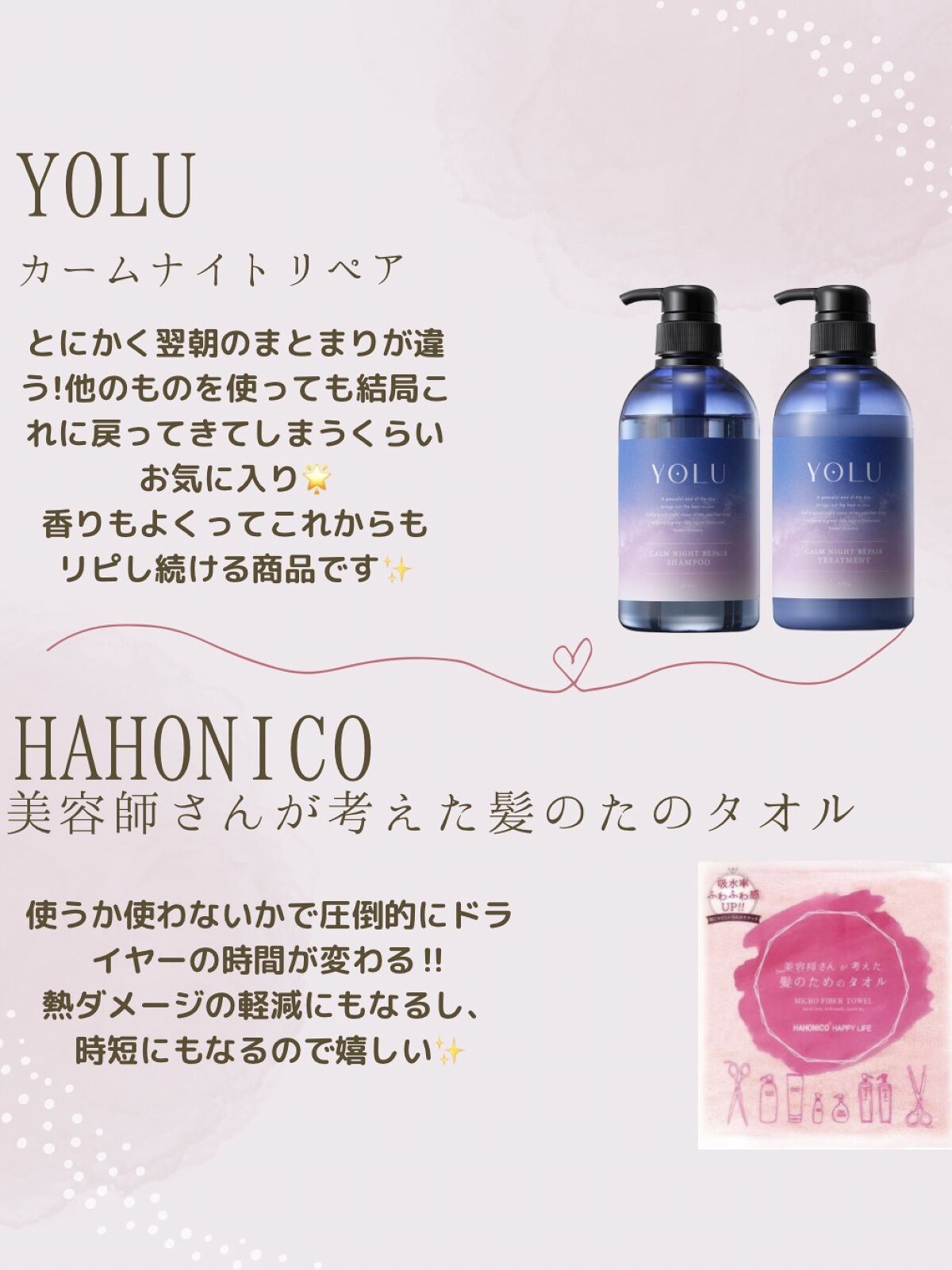 メルティバター/ジェミールフラン/ヘアバームを使ったクチコミ（3枚目）