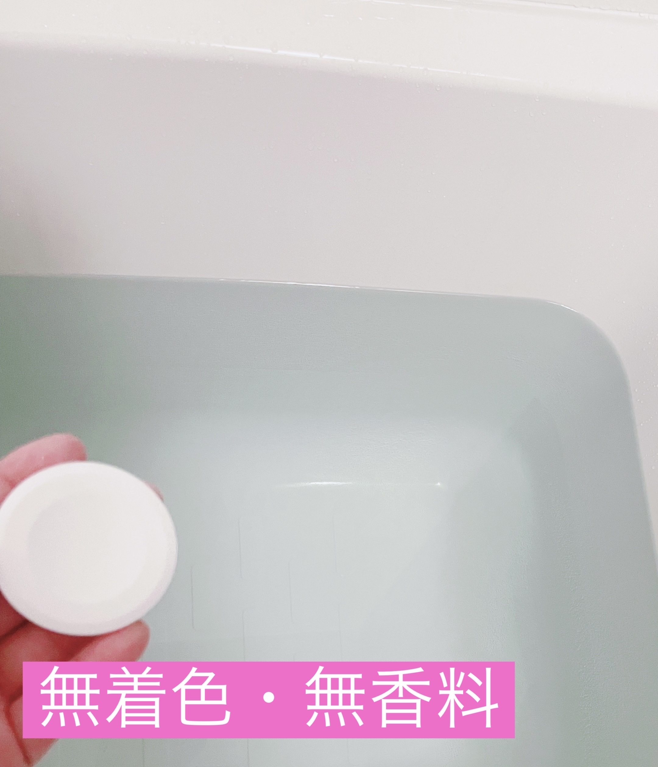 重炭酸入浴剤 moi s cle /アイリスオーヤマ/炭酸系入浴剤を使ったクチコミ（3枚目）