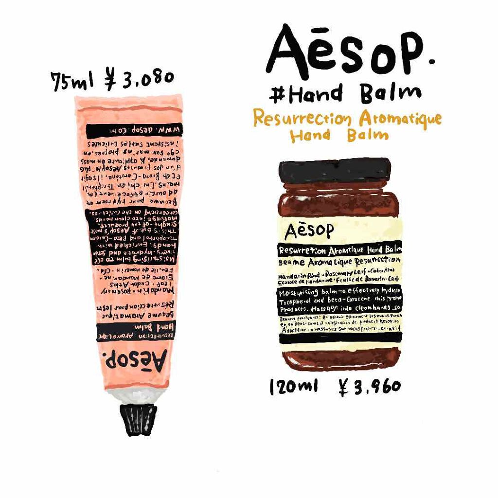 アンドラム アロマティック ハンドバーム/Aesop/ハンドクリームを使ったクチコミ（1枚目）
