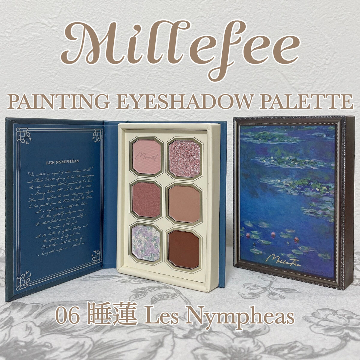 絵画アイシャドウパレット/MilleFée/アイシャドウパレットを使ったクチコミ（1枚目）