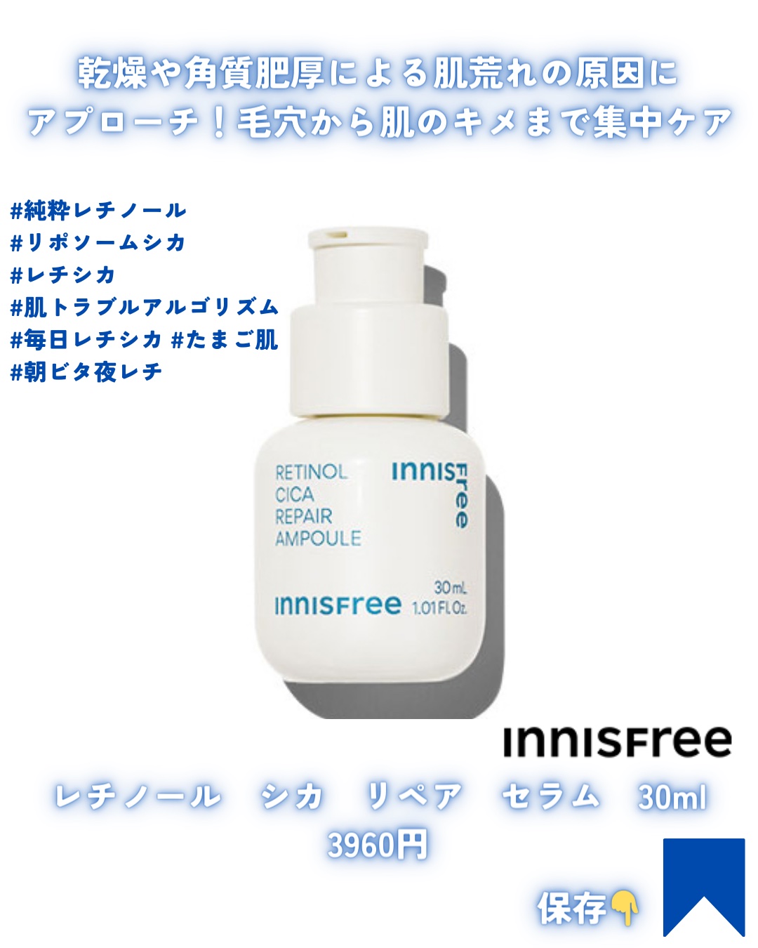 レチノール　シカ　リペア　セラム/innisfree/美容液を使ったクチコミ（3枚目）