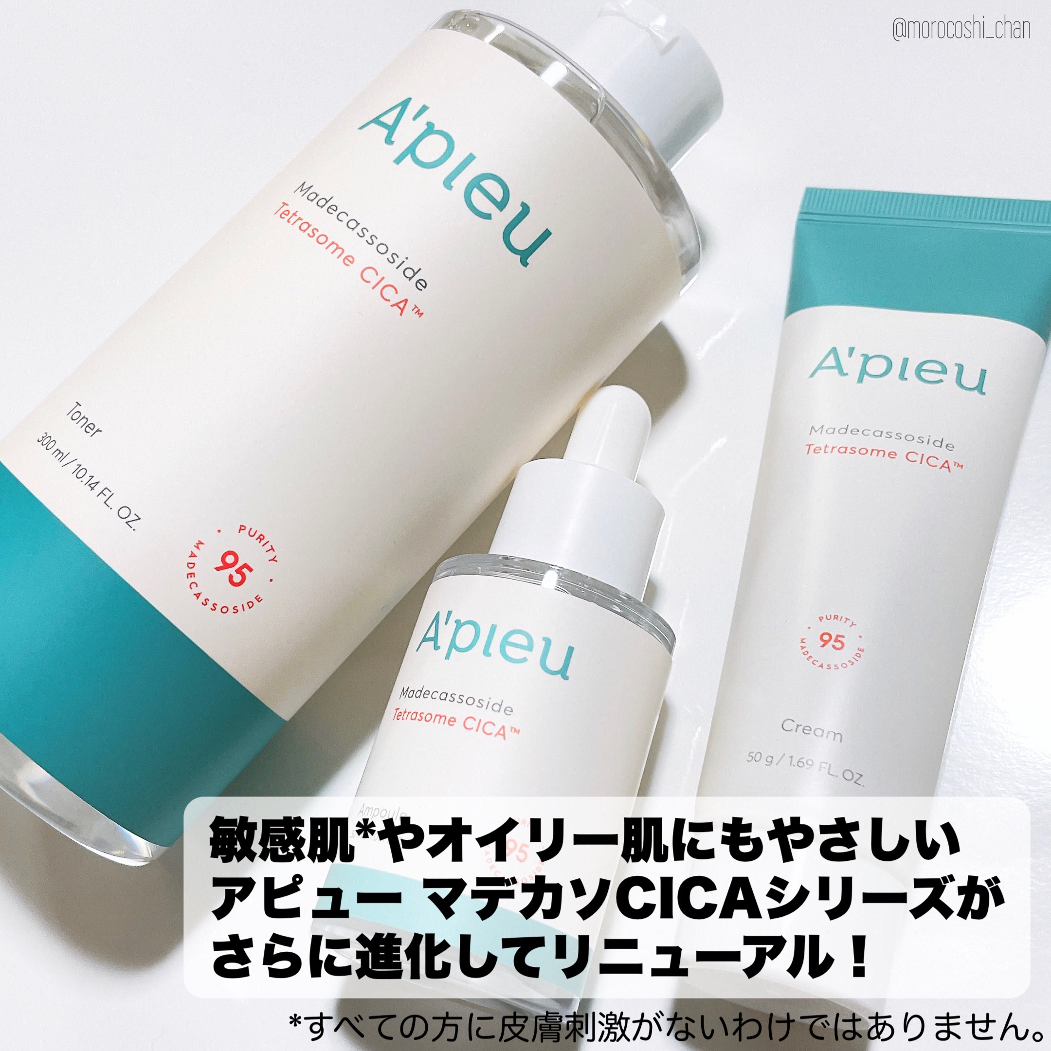 アピュー テトラソーム CICA美容液/A’pieu/美容液を使ったクチコミ（2枚目）