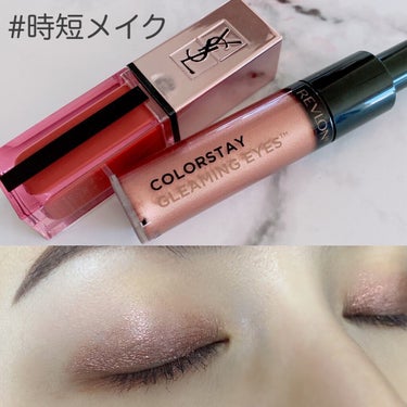 カラーステイ グリーミング アイズ リキッド シャドウ/REVLON/リキッドアイシャドウを使ったクチコミ（1枚目）