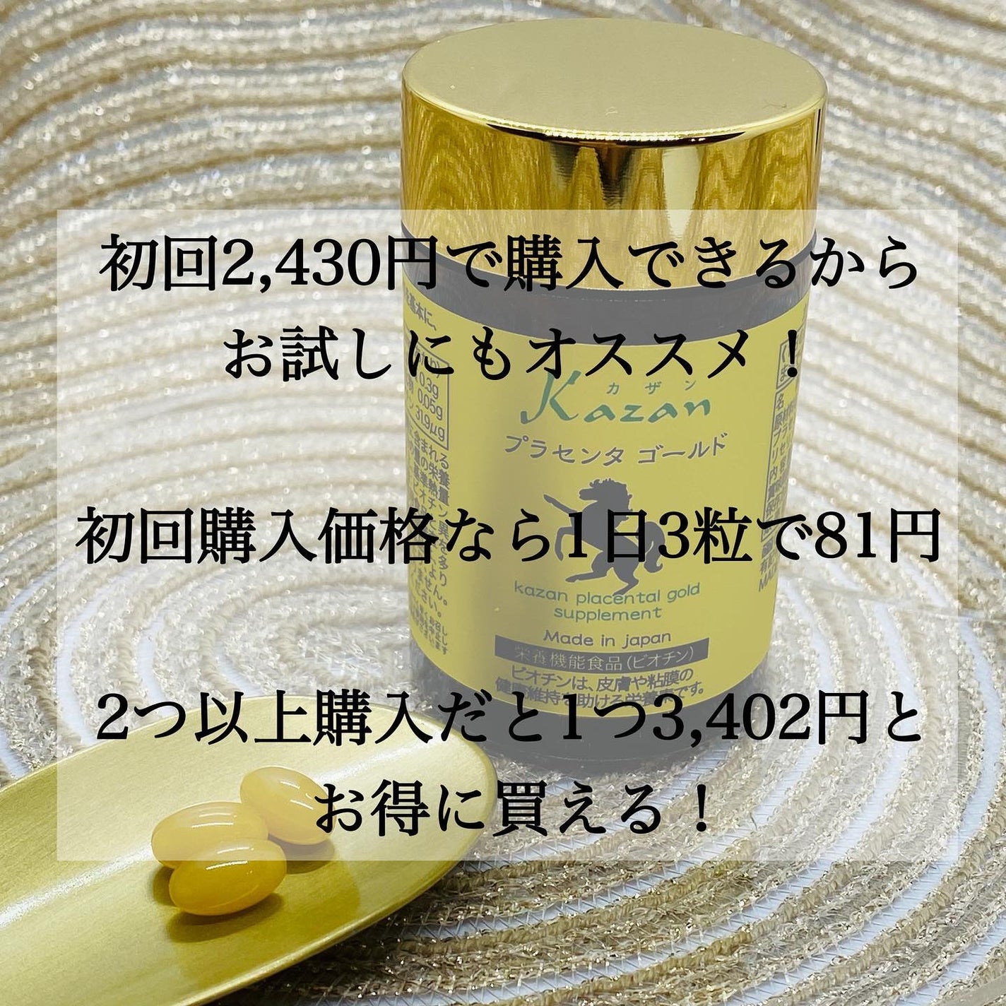 プラセンタゴールド/Kazan Soap/美容サプリメントを使ったクチコミ(7枚目)