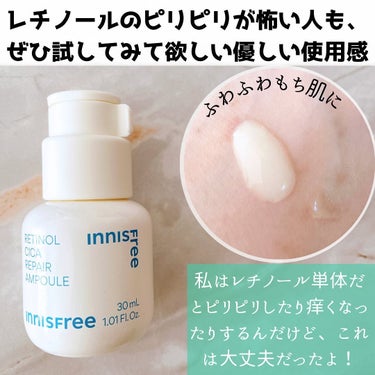 レチノール　シカ　リペア　セラム/innisfree/美容液を使ったクチコミ（3枚目）