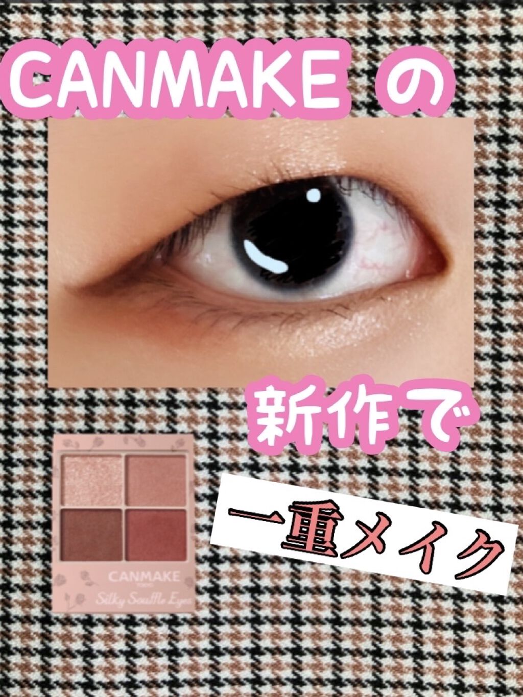 シャープ ソ シンプル ウォータープルーフ ペンシル ライナー 04 MAROON BROWN/CLIO/ペンシルアイライナーを使ったクチコミ（1枚目）