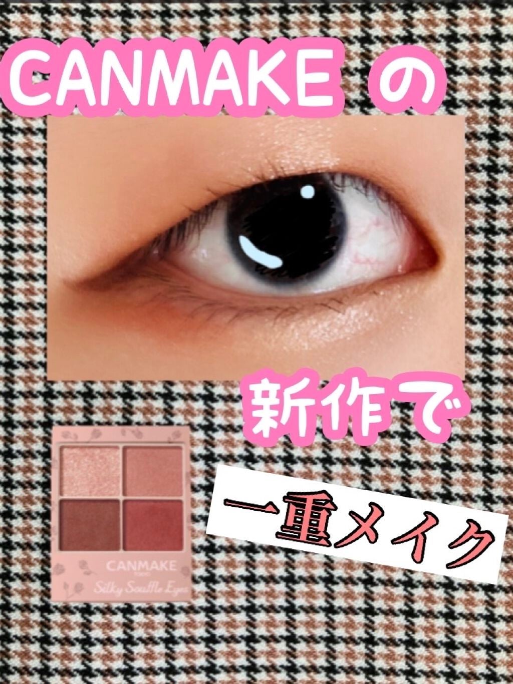 ロング&カールマスカラ アドバンストフィルム/ヒロインメイク/マスカラを使ったクチコミ(1枚目)