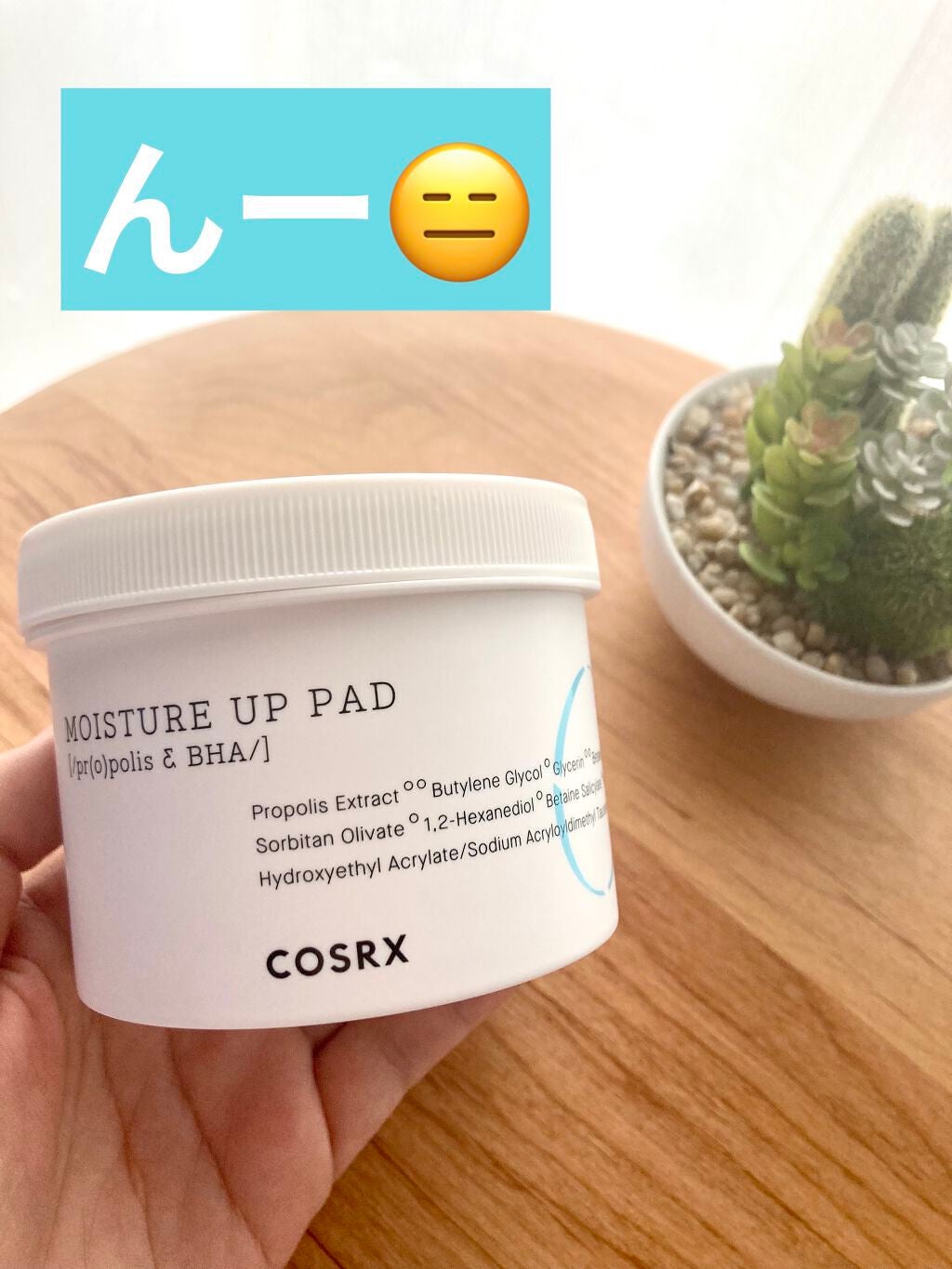 ワンステップモイスチャーアップパッド/COSRX/トナーパッドを使ったクチコミ(1枚目)