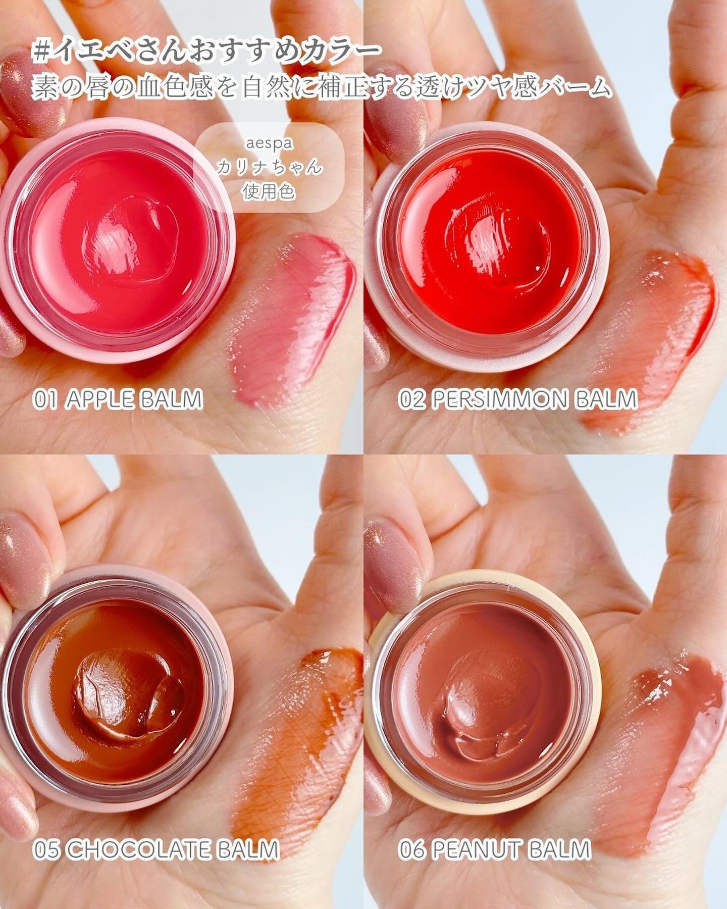 GLOWY TINT BALM/AOU/リップグロスを使ったクチコミ（3枚目）