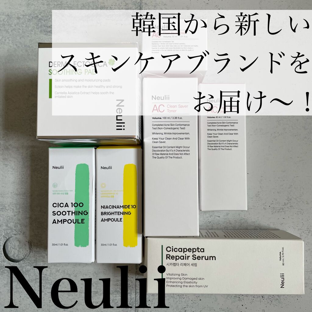 シカペプタリペアセラム/Neulii/美容液を使ったクチコミ（1枚目）