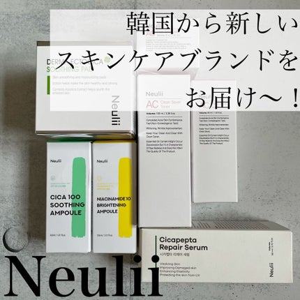シカペプタリペアセラム/Neulii/美容液を使ったクチコミ(1枚目)