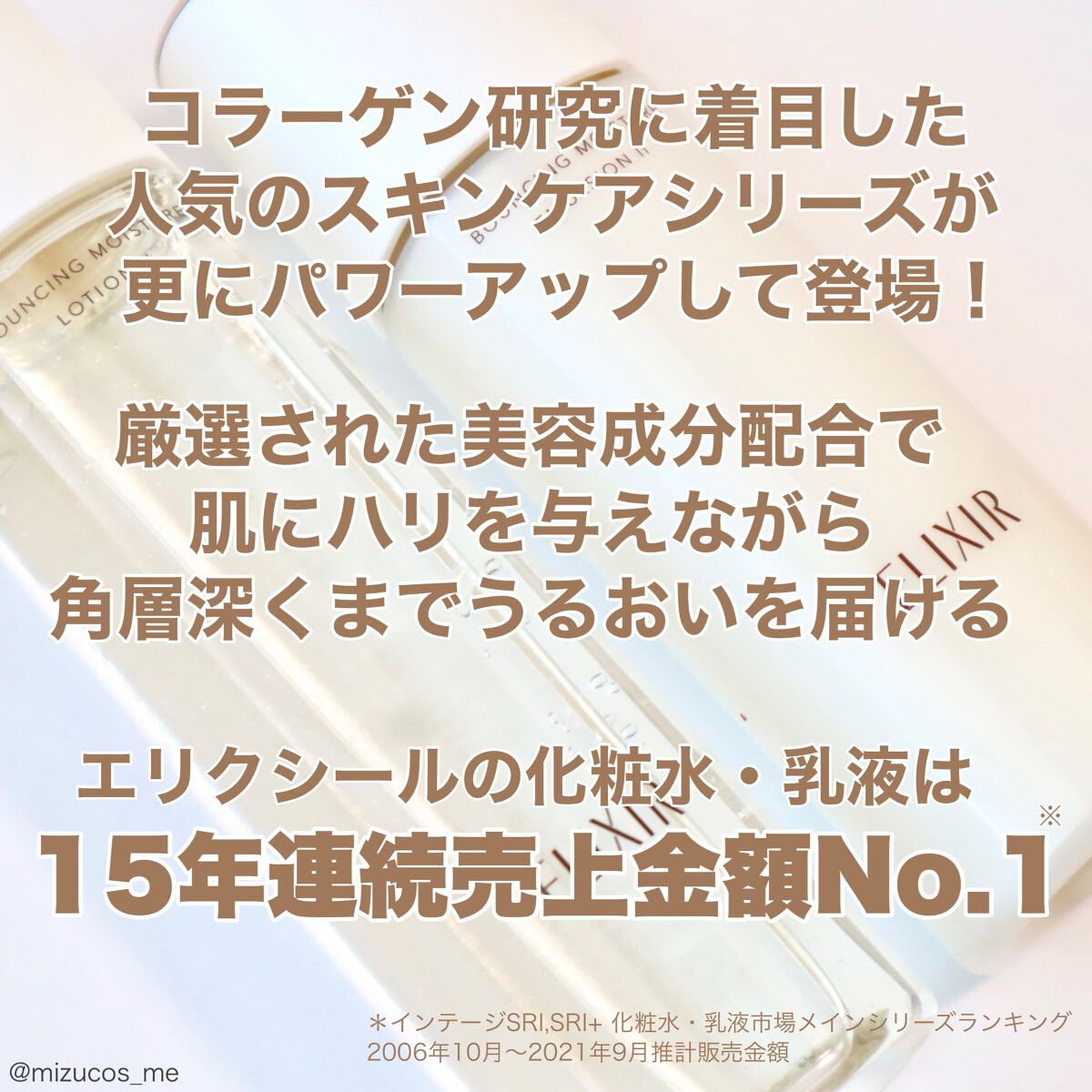 リフトモイスト ローション SP II /エリクシール/化粧水を使ったクチコミ(2枚目)