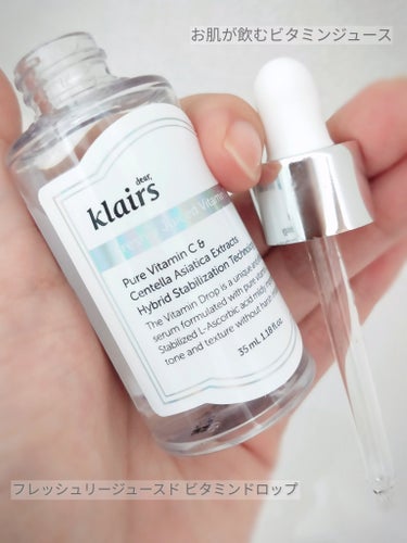 フレッシュリージュースドビタミンドロップ(35ml)/Klairs/美容液を使ったクチコミ（3枚目）