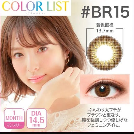 カラーコンタクト/カラーリスト/カラーコンタクトレンズを使ったクチコミ(2枚目)