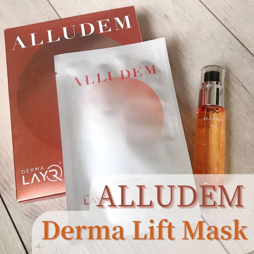 Derma Lift Mask/ALLUDEM/スキンケアキットを使ったクチコミ（1枚目）