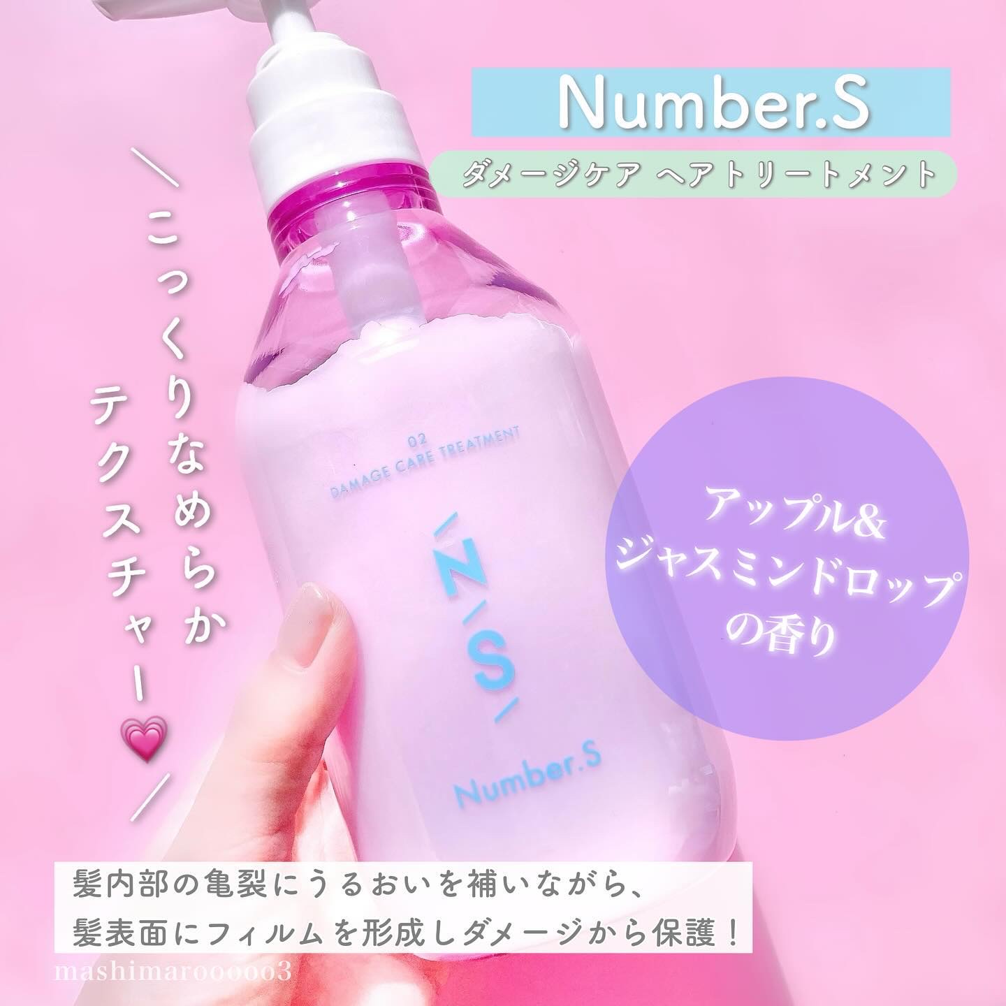 ダメージケア シャンプー/ヘアトリートメント/Number.S /市販シャンプーを使ったクチコミ（3枚目）