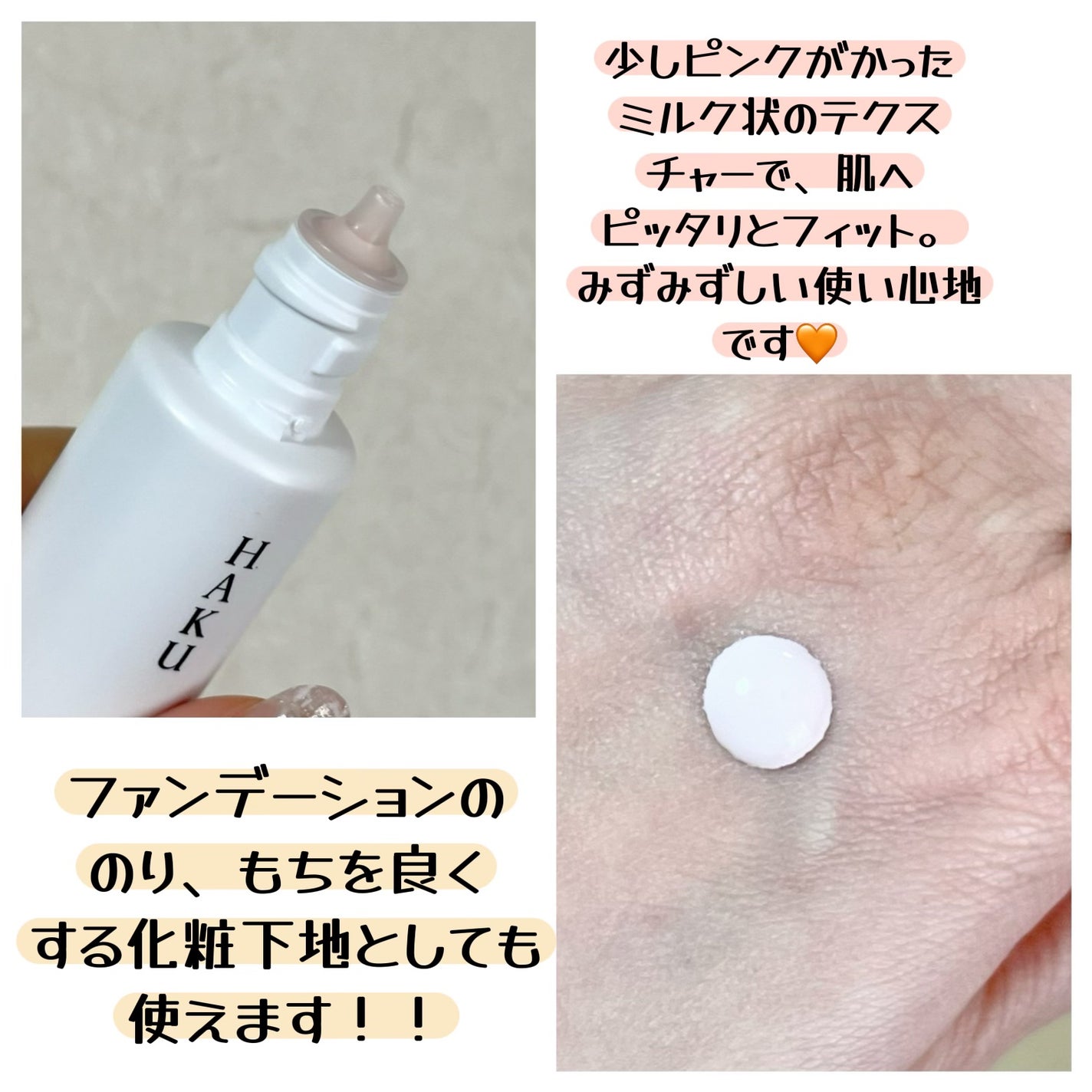 薬用 日中美白美容液/HAKU/美容液を使ったクチコミ(1枚目)