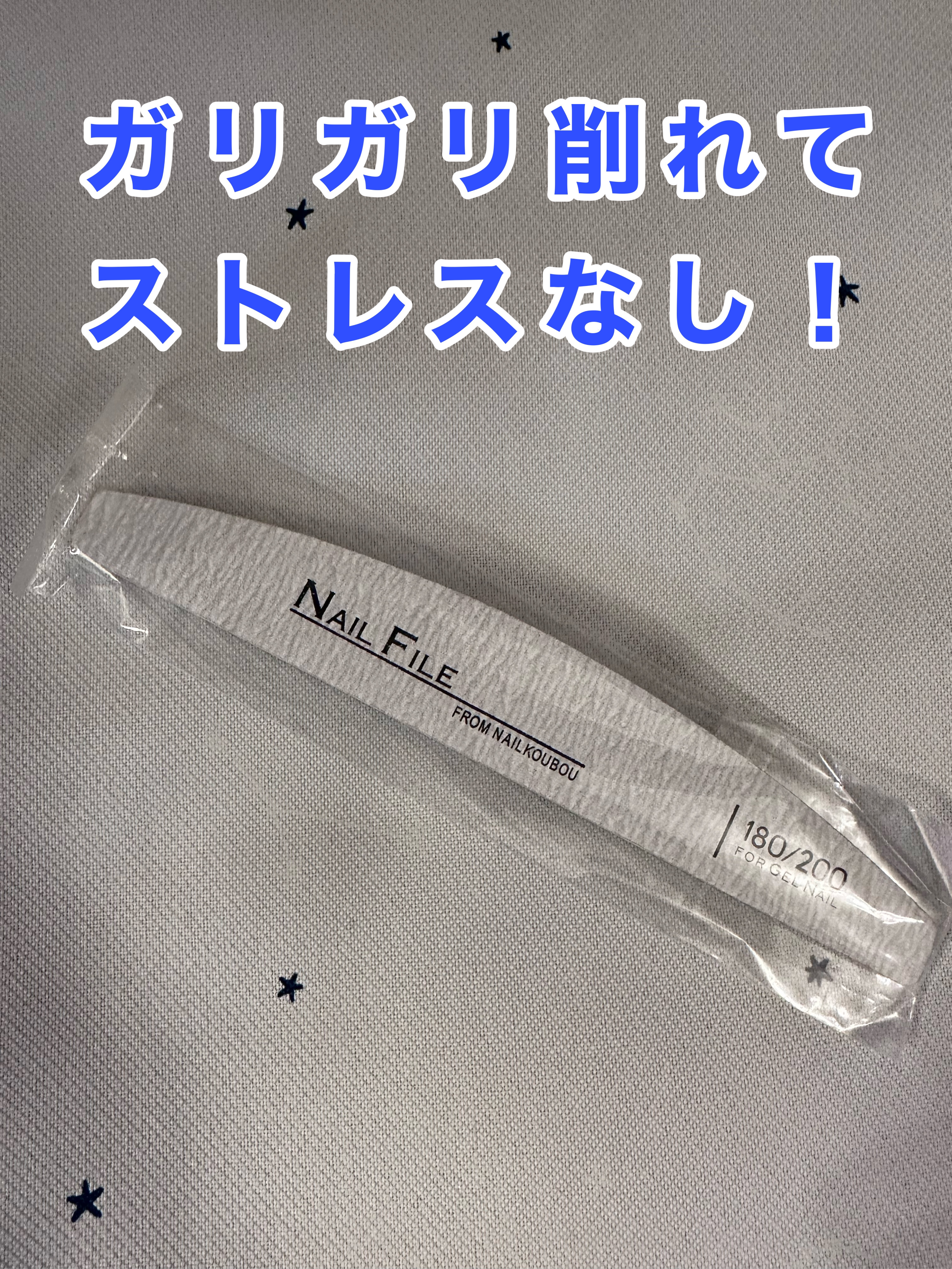 NAIL FILE/ネイル工房/ネイル用品を使ったクチコミ（1枚目）