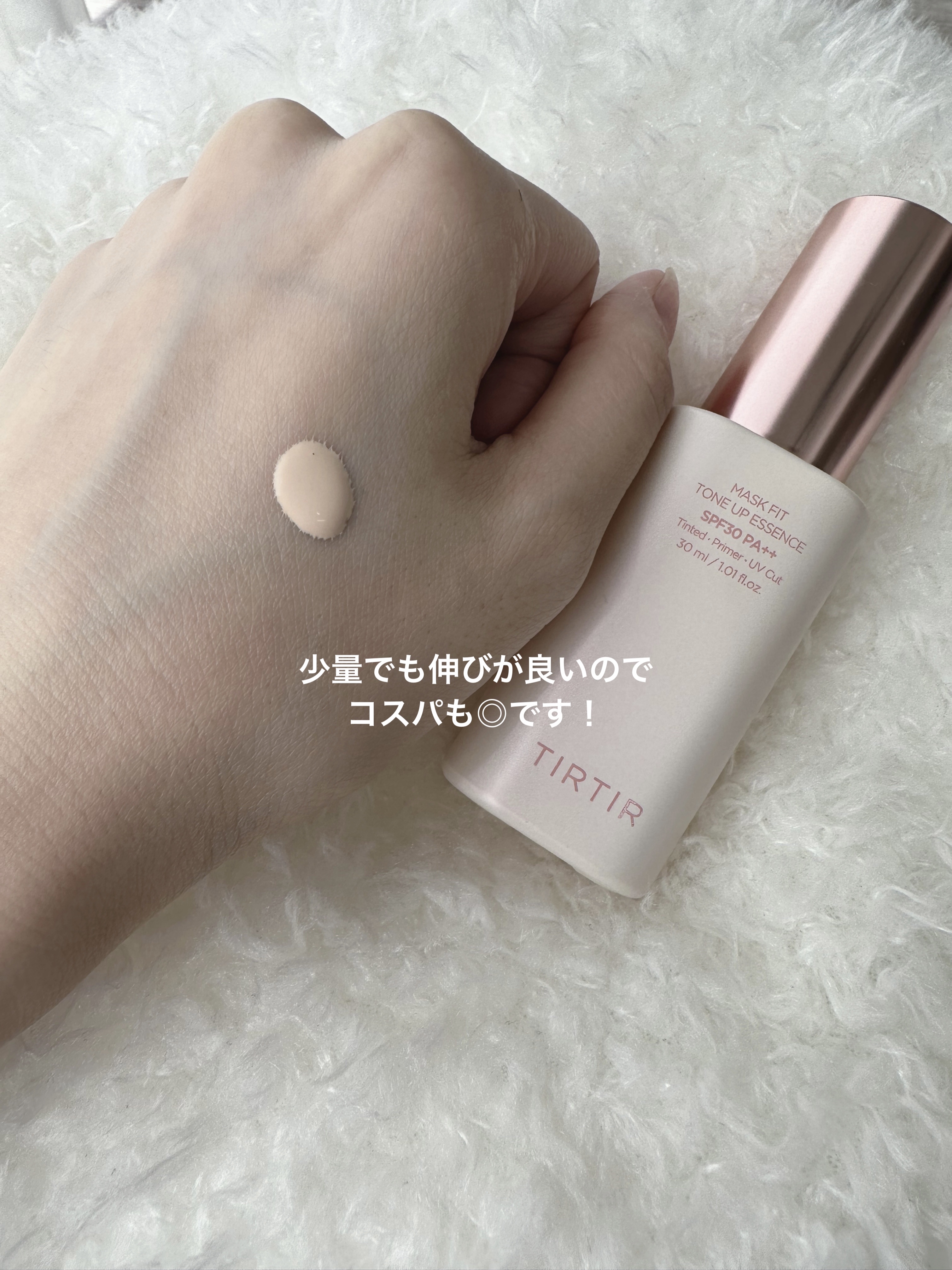 マスクフィットトーンアップエッセンス/TIRTIR(ティルティル)/化粧下地を使ったクチコミ（2枚目）