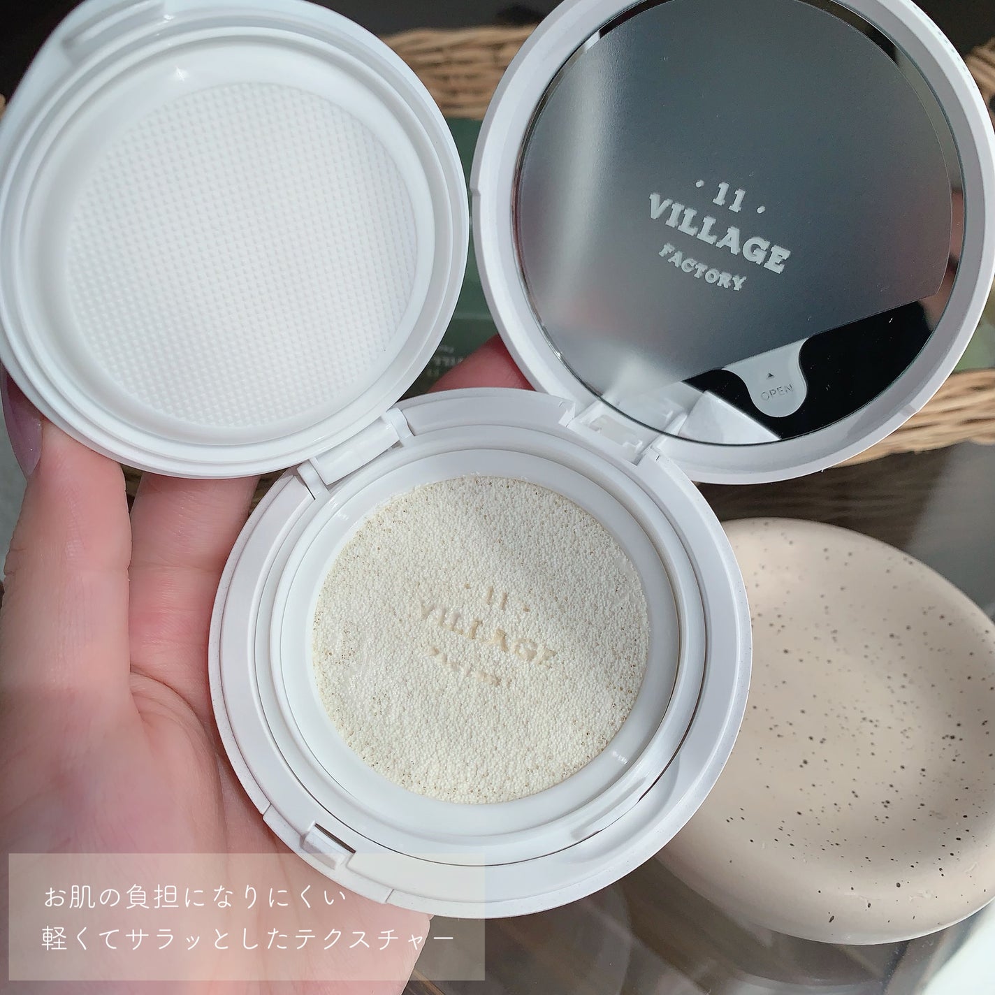 ヴィーガンエアーサンクッション/VILLGE 11 FACTORY/日焼け止めローションを使ったクチコミ(4枚目)