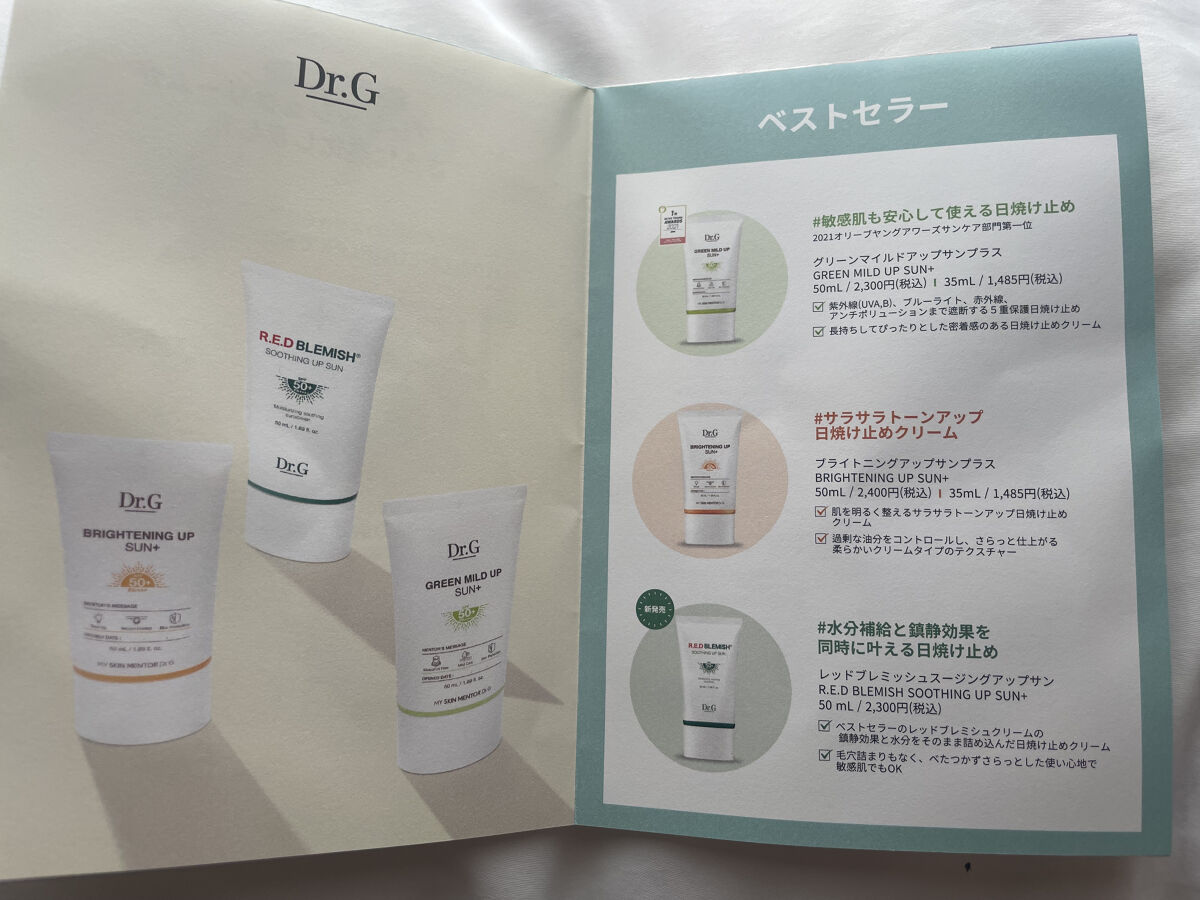 DEEP MOIST UP SUN/Dr.G/日焼け止めクリームを使ったクチコミ（3枚目）