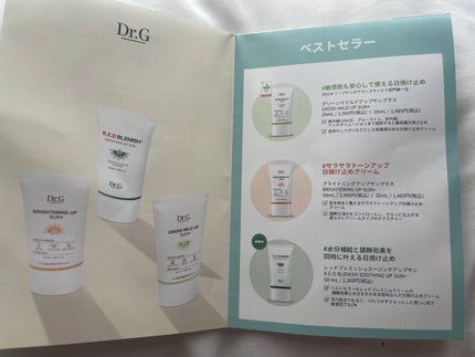 ブライトニングアップサンプラス/Dr.G/日焼け止めクリームを使ったクチコミ(3枚目)