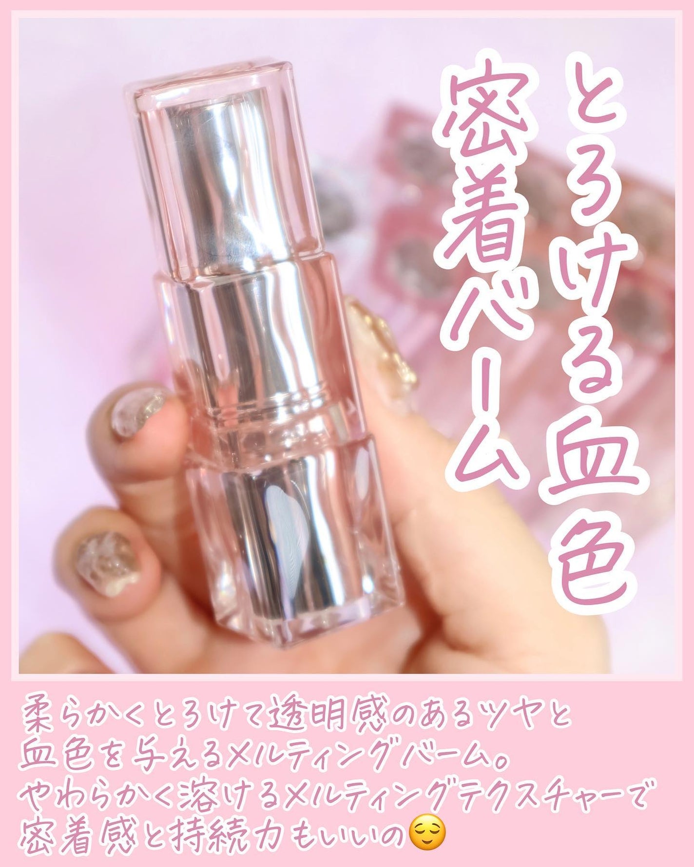 ウォーターリズムグロウメルティングバーム/TIRTIR(ティルティル)/口紅を使ったクチコミ(5枚目)