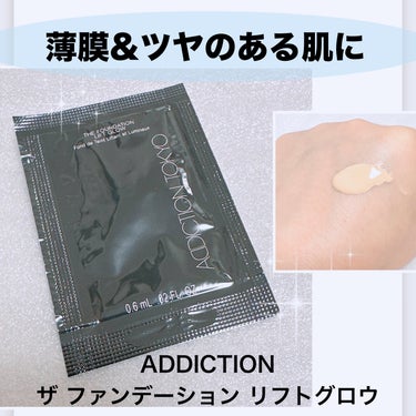 ADDICTION アディクション ザ ファンデーション リフトグロウのクチコミ「【ADDICTION ザ ファンデーション　リフトグロウ】
☑️サンプル 006番使用
☑️現.....」（1枚目）