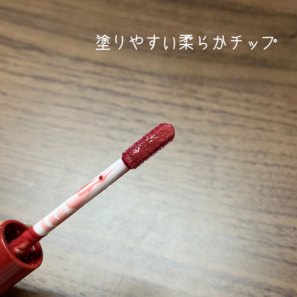 ウォータリーティントリップ/CEZANNE/リップティントを使ったクチコミ(7枚目)