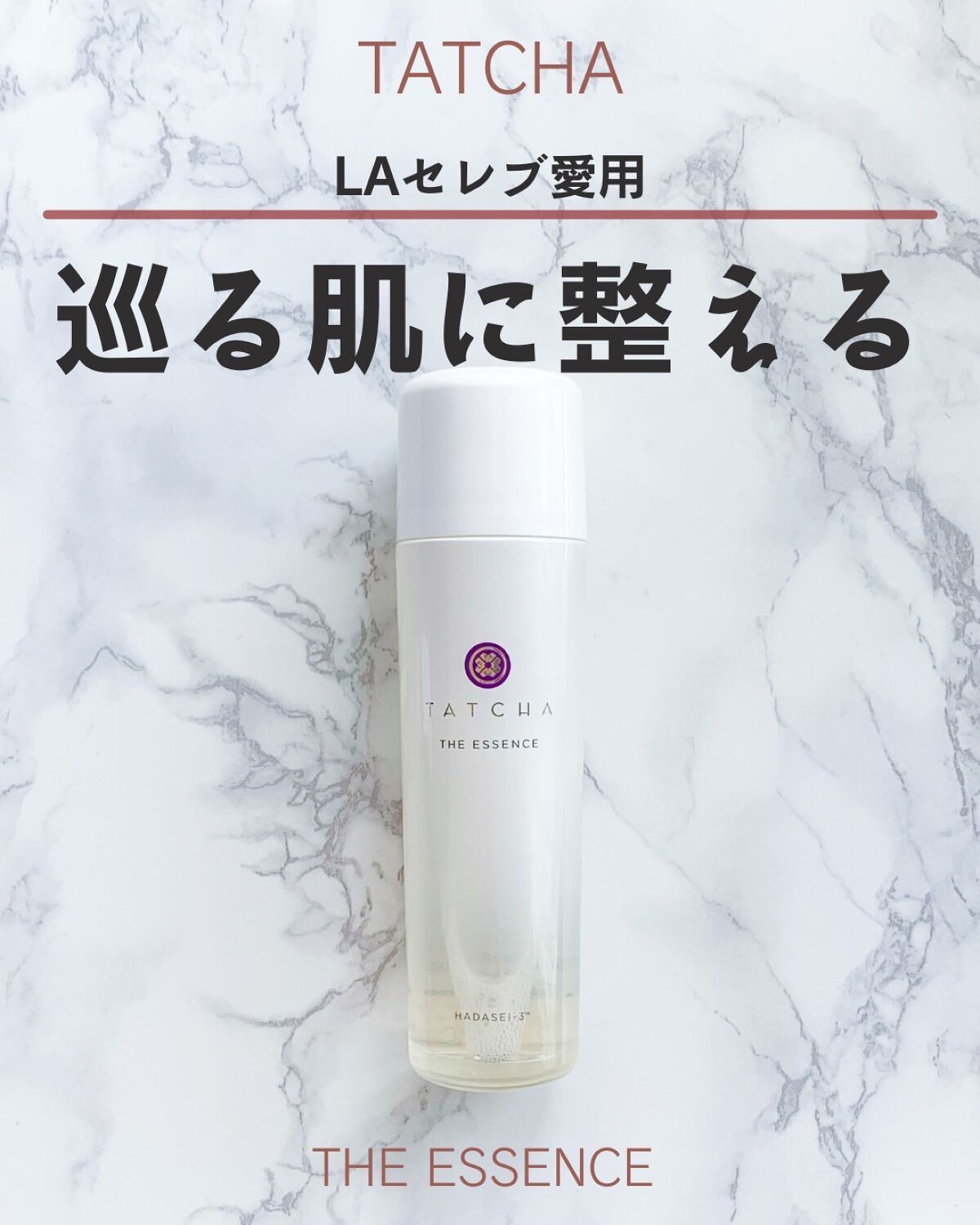 エッセンス/タッチャ/化粧水を使ったクチコミ（1枚目）