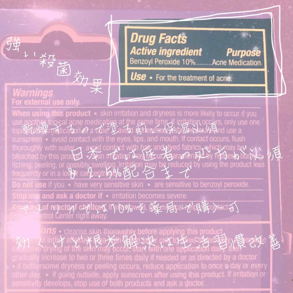 ベピオゲル/マルホ株式会社/その他を使ったクチコミ（2枚目）