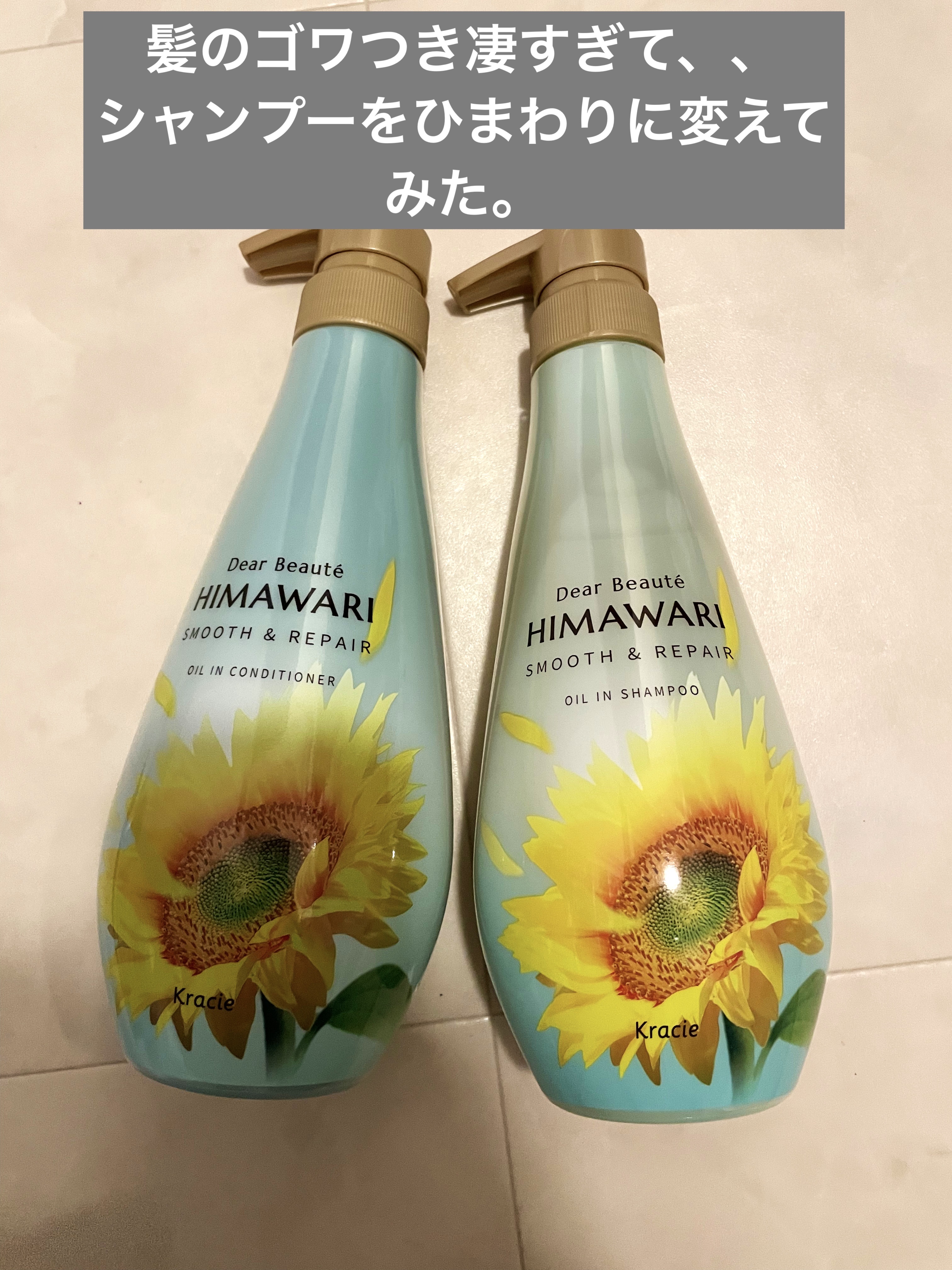 オイルインシャンプー／オイルインコンディショナー（スムース＆リペア） シャンプー 500g/ディアボーテ/市販シャンプーを使ったクチコミ（1枚目）