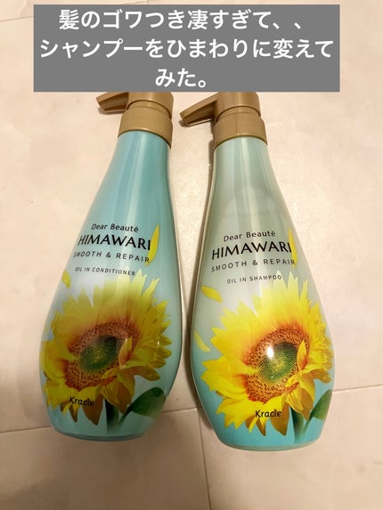 オイルインシャンプー/オイルインコンディショナー(スムース&リペア)/ディアボーテ/市販シャンプーを使ったクチコミ(1枚目)