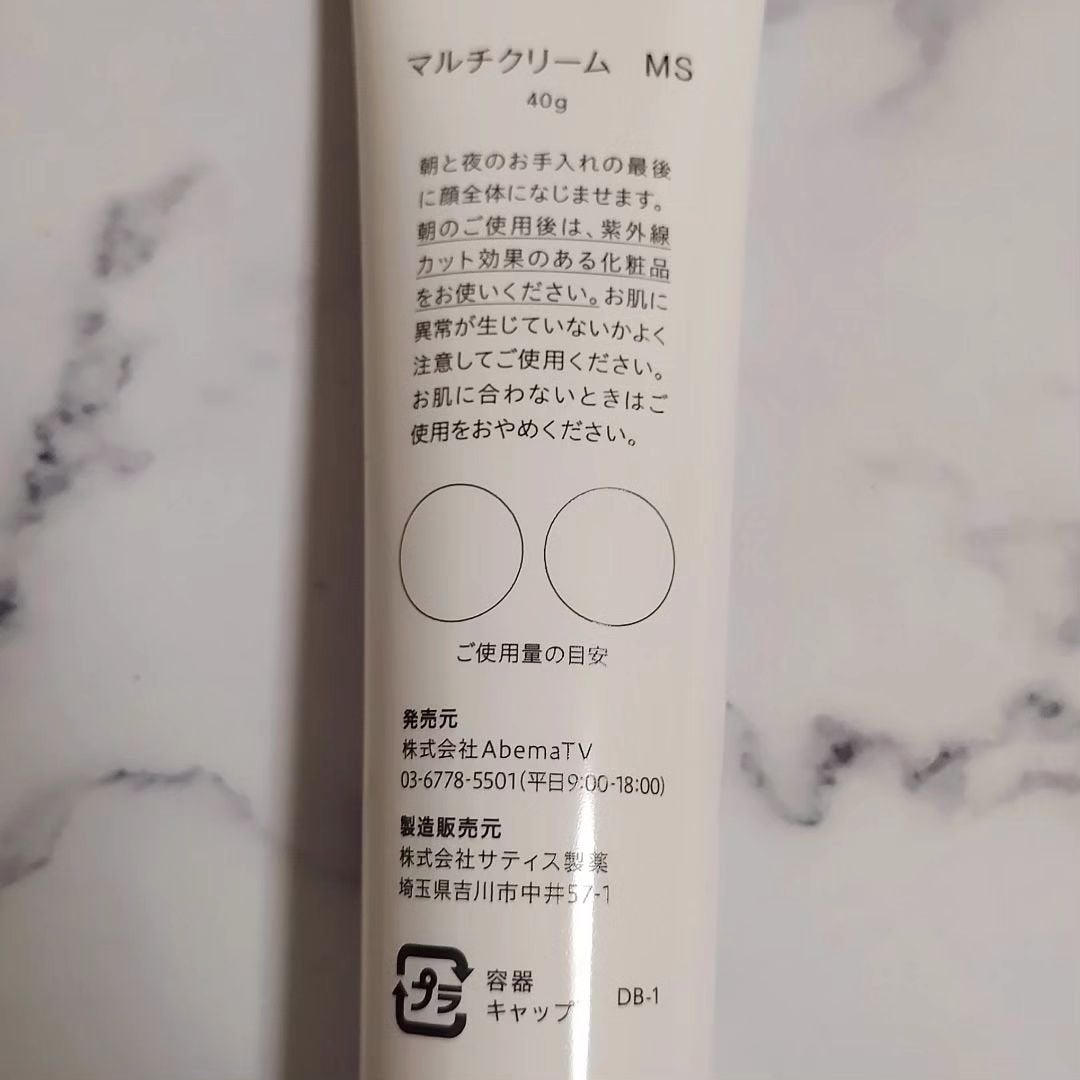 マルチフェイシャルクリーム MOIST/BORDER FREE cosmetics/フェイスクリームを使ったクチコミ(5枚目)