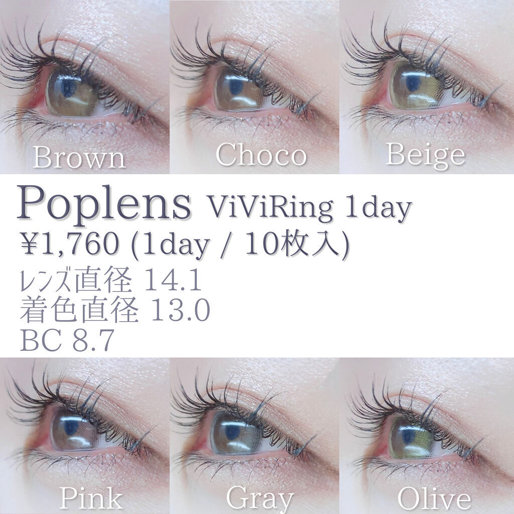 ViVi Ring 1day/OLENS/ワンデー（１DAY）カラコンを使ったクチコミ（3枚目）