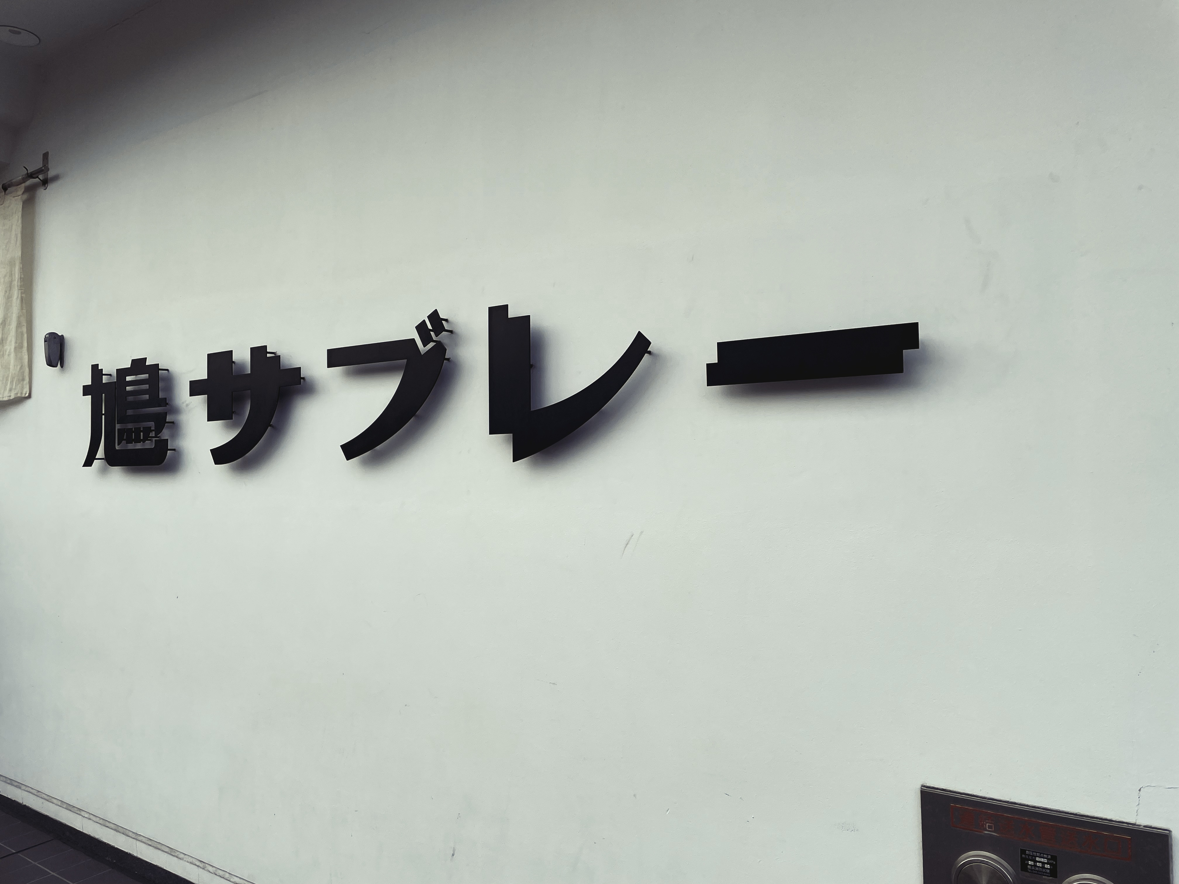 リップスティック UV/PAUL & JOE BEAUTE/リップケアを使ったクチコミ（3枚目）