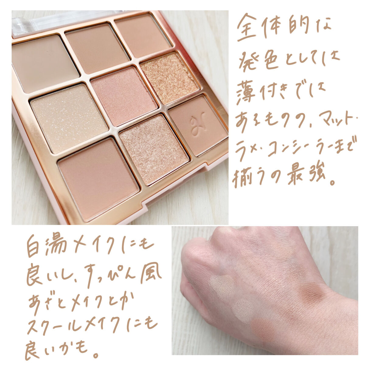 マルチアンダーアイパレット/hina cosmetics/アイシャドウパレットを使ったクチコミ（2枚目）