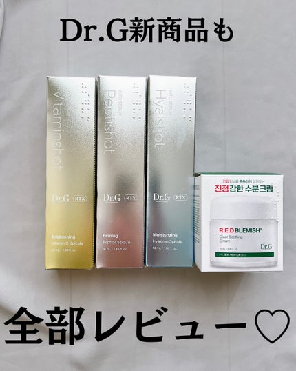レッドブレミッシュ クリアスージングクリーム/Dr.G/フェイスクリームを使ったクチコミ(2枚目)