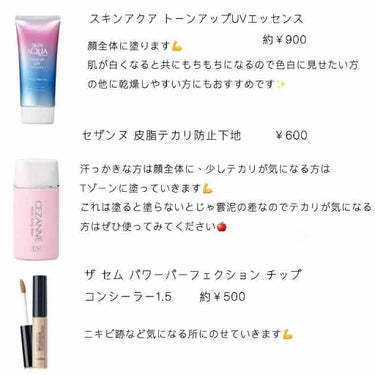 のりまき♤ on LIPS 「〜イエベさん向け、スクールメイク〜☆.。.:*・°☆.。.:*..」（2枚目）