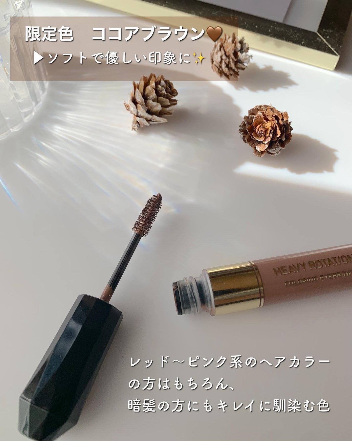 カラーリングアイブロウ/ヘビーローテーション/眉マスカラを使ったクチコミ(4枚目)