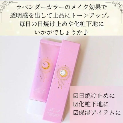 コラーゲンモイスチャーカラーコントロール/illuN/化粧下地を使ったクチコミ(4枚目)