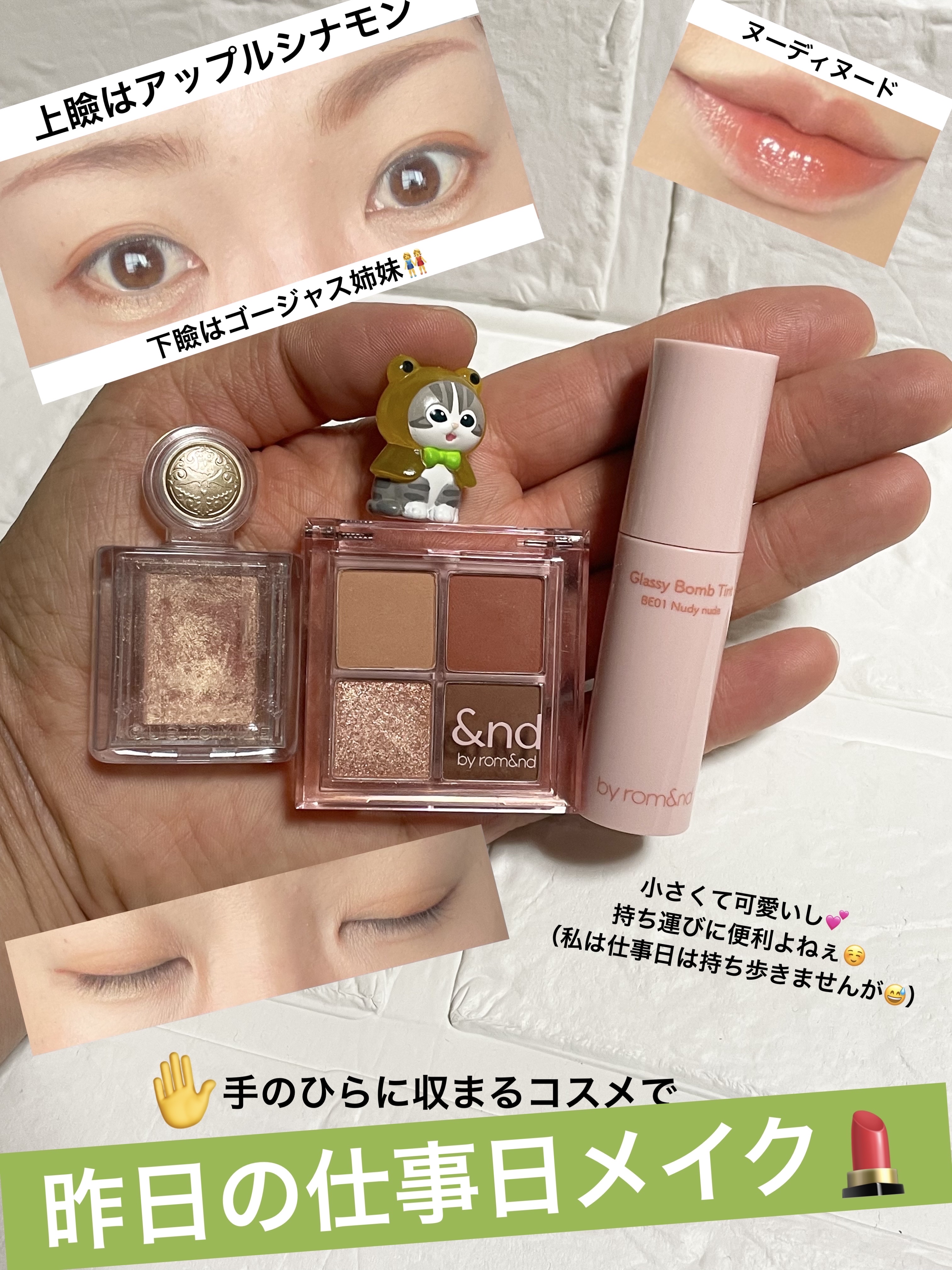 アンドバイロムアンド　メロウアイパレット/&nd by rom&nd/アイシャドウパレットを使ったクチコミ（1枚目）