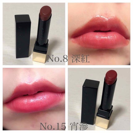 エクストラ グロウ リップスティック/SUQQU/口紅を使ったクチコミ(3枚目)