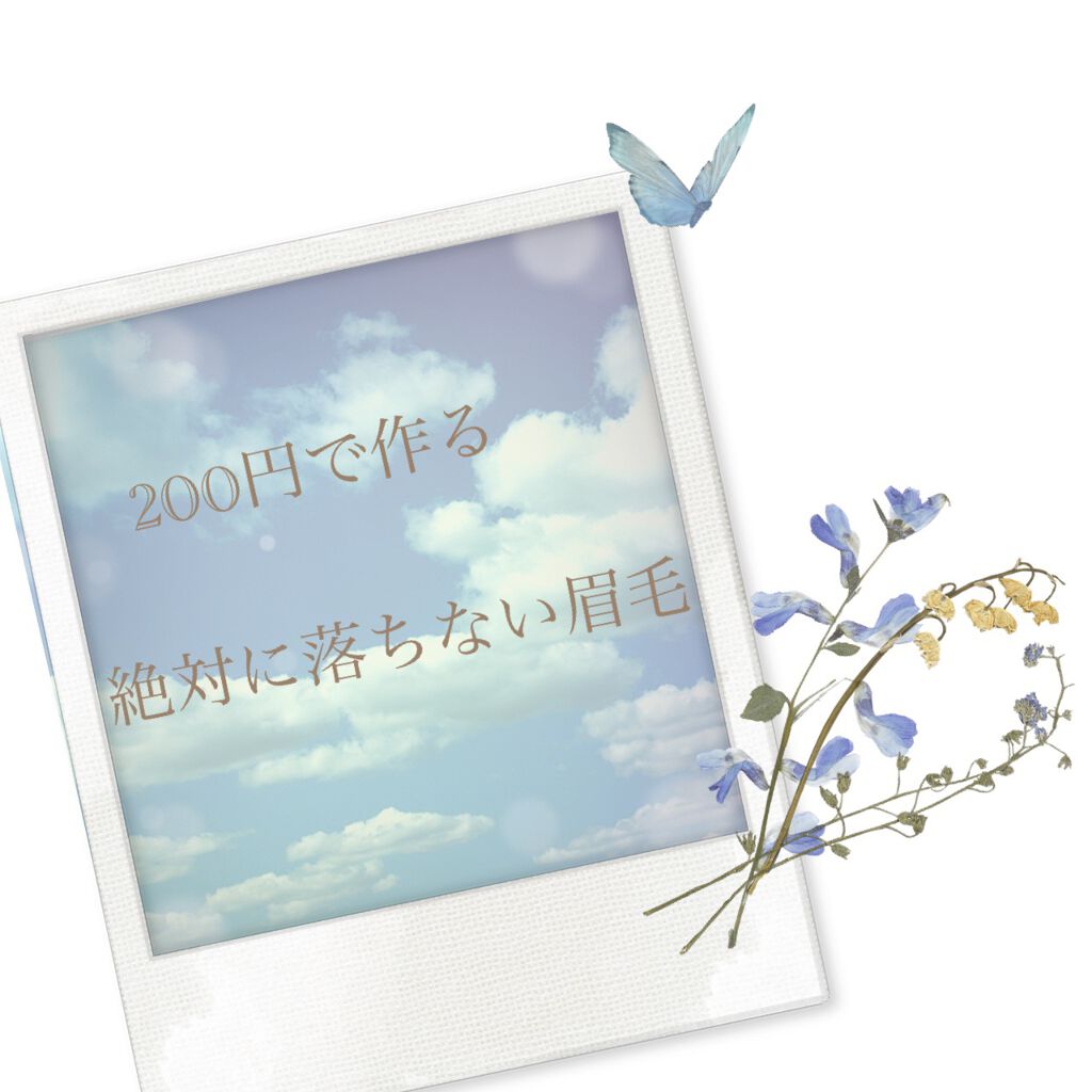 リキッドアイブロウ/U R GLAM/リキッドアイブロウを使ったクチコミ（1枚目）