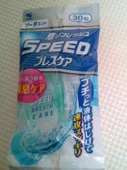 スピードブレスケア/ブレスケア/その他オーラルケアを使ったクチコミ(1枚目)