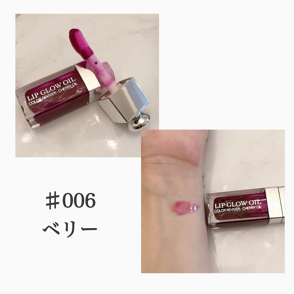 ディオール アディクト リップ グロウ オイル/Dior/リップグロスを使ったクチコミ（3枚目）