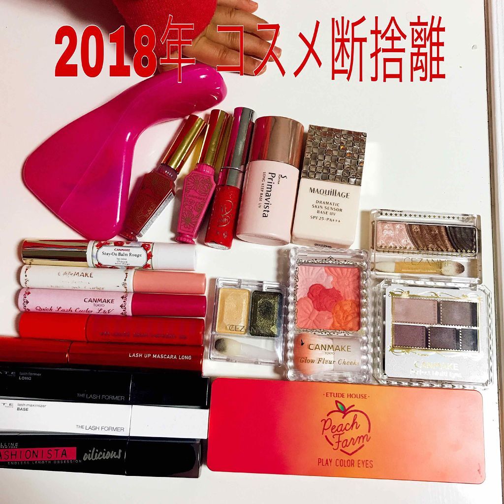 しずちぃ on LIPS 「#コスメ断捨離2018年もあと少し‼️ということで今回はコスメ..」(1枚目)