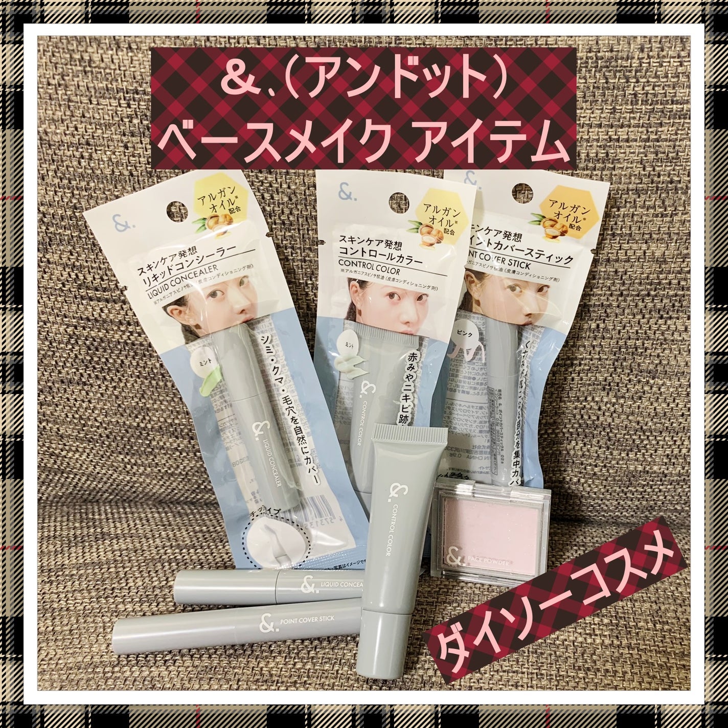 &.コントロールカラー/DAISO/化粧下地を使ったクチコミ(1枚目)