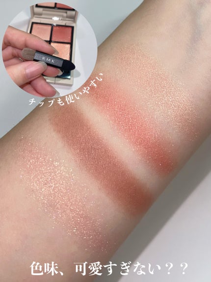 RMK シンクロマティック アイシャドウパレット/RMK/アイシャドウパレットを使ったクチコミ(2枚目)